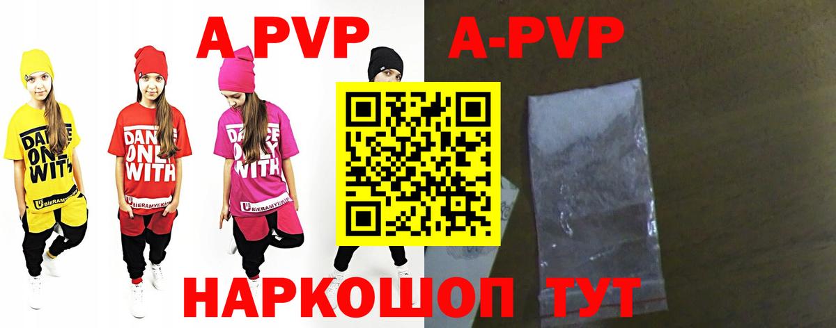 Саров  Alpha PVP кристаллы  Вход с VPN  Alfa_PVP  A PVP СК КРИС  А ПВП Соль 