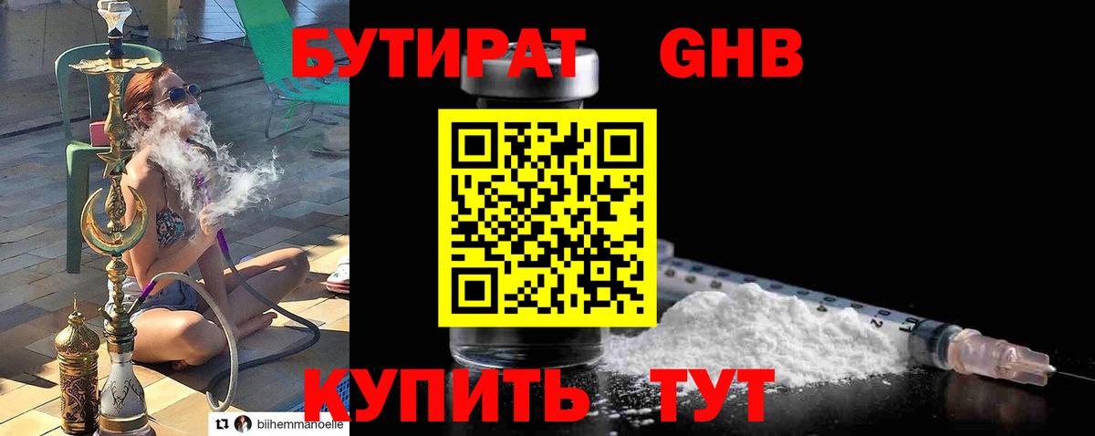 БУТИРАТ буратино  Вход с VPN  Бутират  Саров 