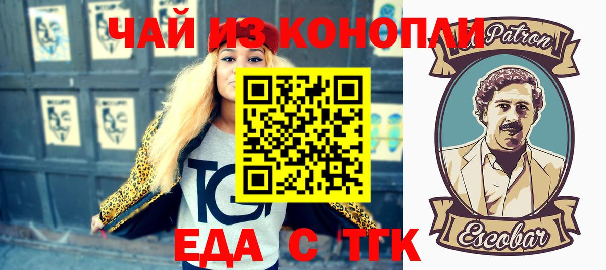 Саров  Печенье с ТГК конопля  Вход с VPN 