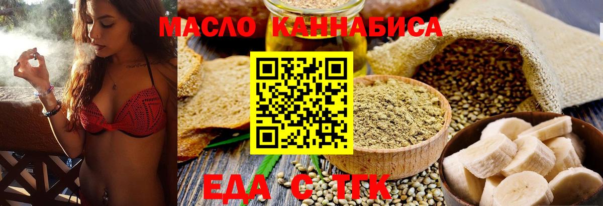 Печенье с ТГК конопля Саров
