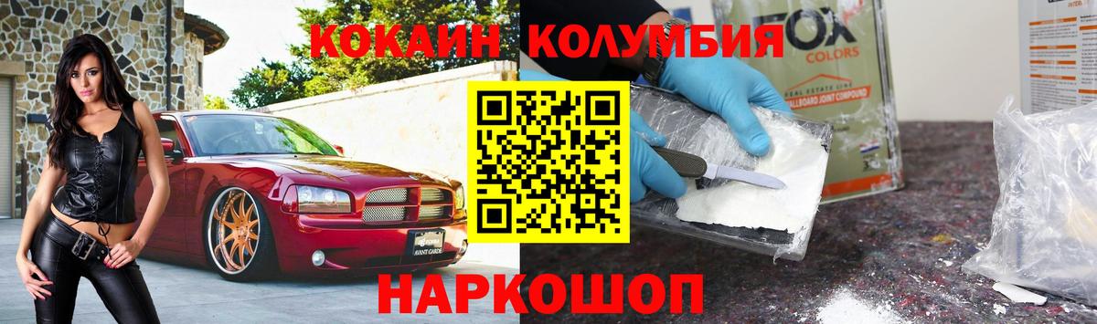 Кокаин VHQ  Cocaine  Вход с VPN  Саров  COCAIN Перу 