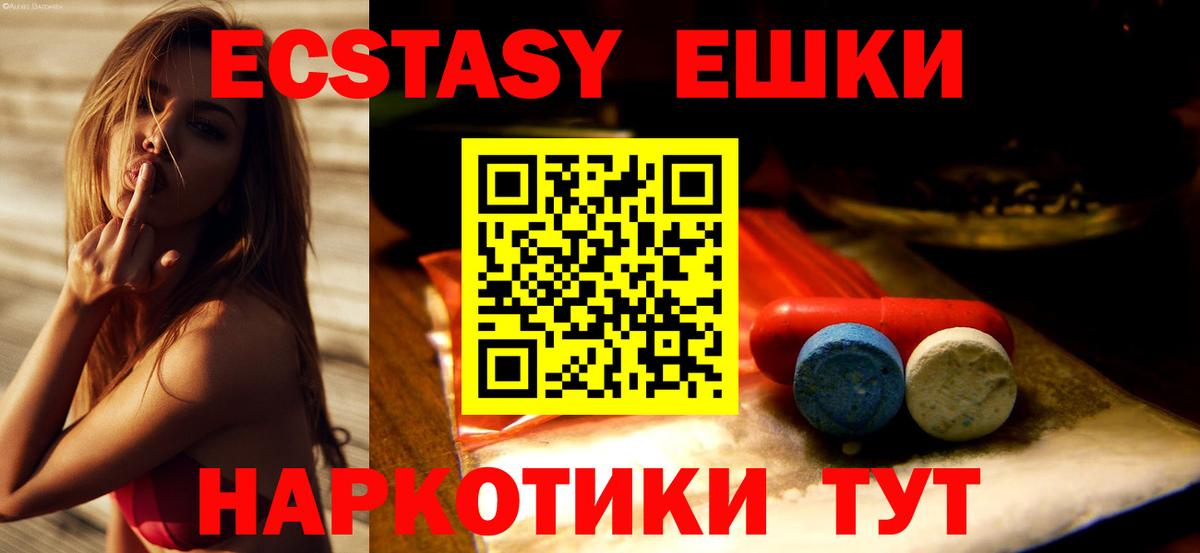 Саров  Ecstasy mix  Вход с VPN  Ecstasy  цена   Экстази VHQ 