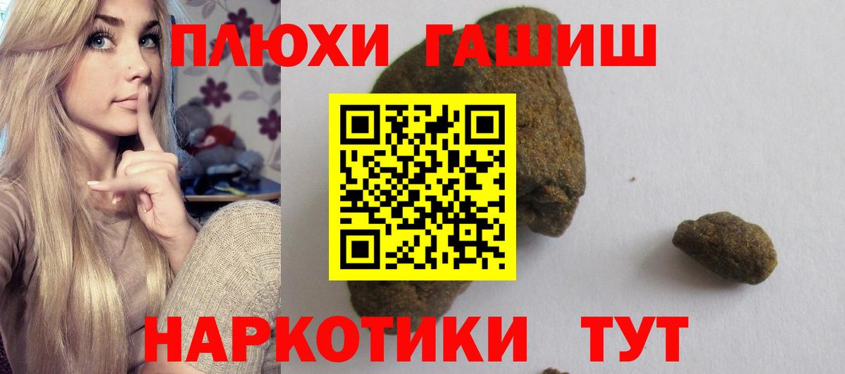 ГАШ гашик Саров