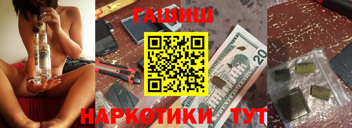 наркотики  ГАШИШ Ice-O-Lator  Саров  Вход с VPN  ГАШИШ Изолятор 