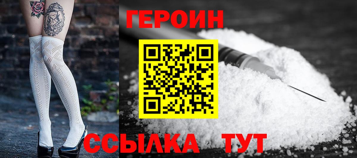 Героин гречка  Вход с VPN  Саров 