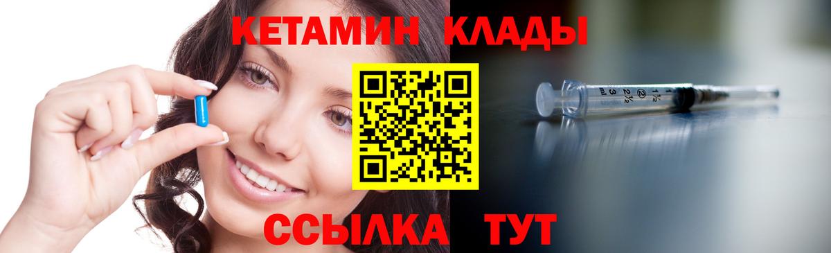 КЕТАМИН ketamine Саров
