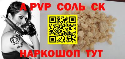 ALPHA-PVP Пугачёв