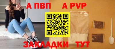 ALPHA-PVP Пугачёв