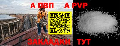 ALPHA-PVP Пугачёв