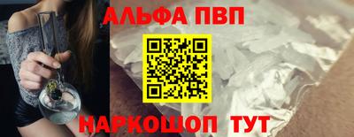 ALPHA-PVP Пугачёв