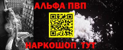 ALPHA-PVP Пугачёв
