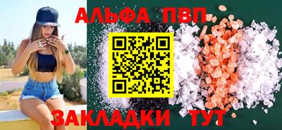 ALPHA-PVP Пугачёв