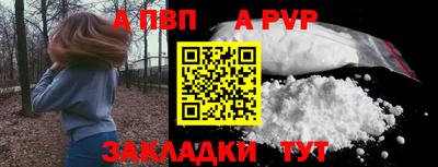 ALPHA-PVP Пугачёв
