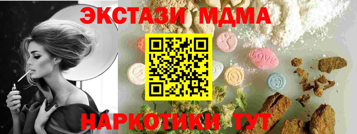 МДМА Molly  Вход с VPN  МДМА Molly  Саров 