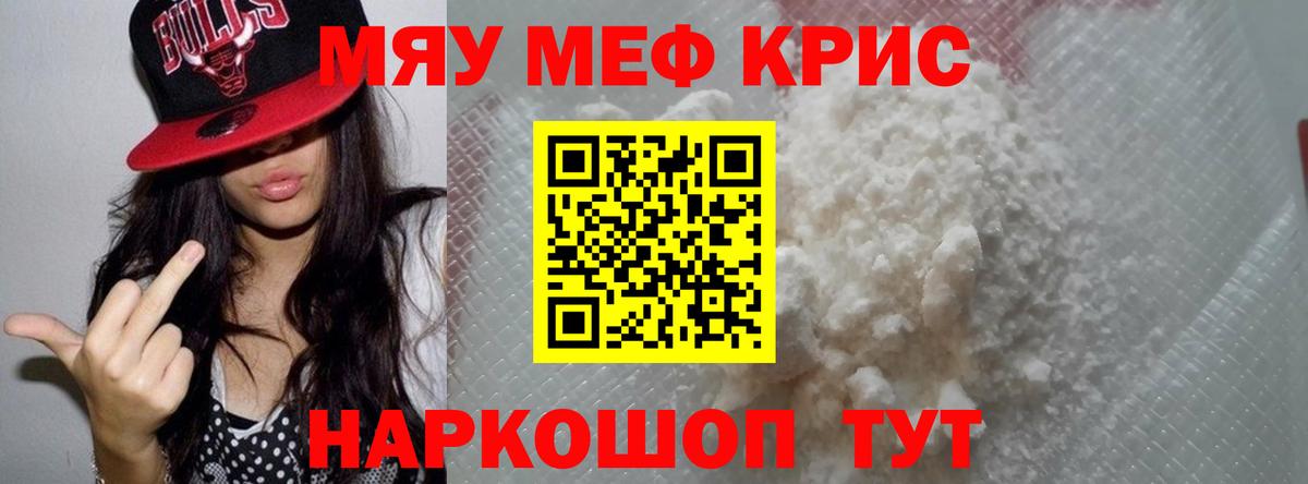 Мефедрон  Вход с VPN  Саров  Меф VHQ  Мефедрон мука 