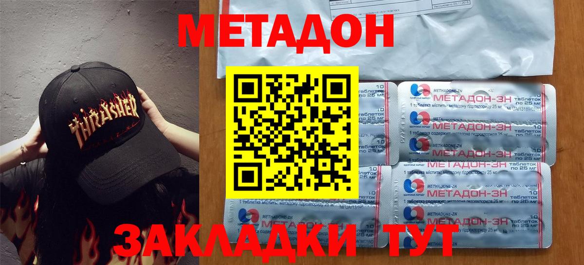 Метадон VHQ  Вход с VPN  Саров  Метадон мёд 