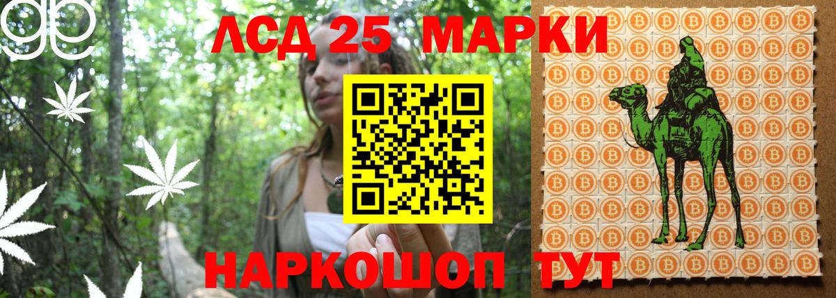 Марки NBOMe 1,8мг Саров